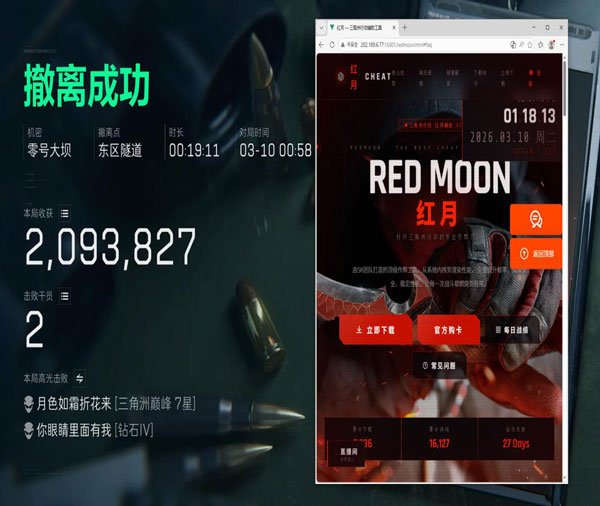 三角洲刷物资外挂透视自瞄效果