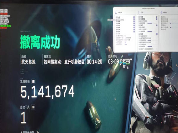三角洲刷物资外挂软件效果